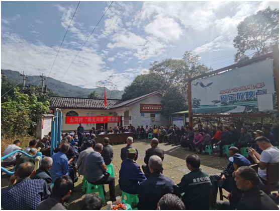 龙门乡市政协副主席范黎出席龙门乡山河村阳光问廉坝坝会